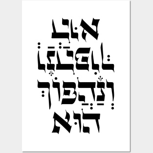 Hebrew 'Venahafoch hu' Megillat Esther Quote for Purim Posters and Art